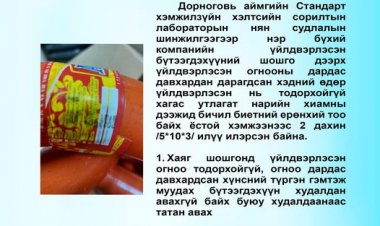 СЭРЭМЖЛҮҮЛЭГ