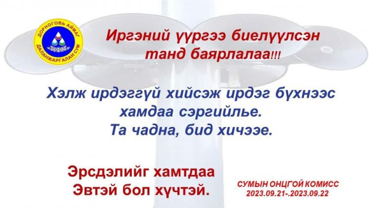 ГАМШГААС ХАМГААЛАХ ИЖ БҮРЭН ДАДЛАГА СУРГУУЛИЛТ 2023 ОНЫ 09 САРЫН 21,22-НЫ ӨДРҮҮДЭД ЗОХИОН БАЙГУУЛАГДАНА.