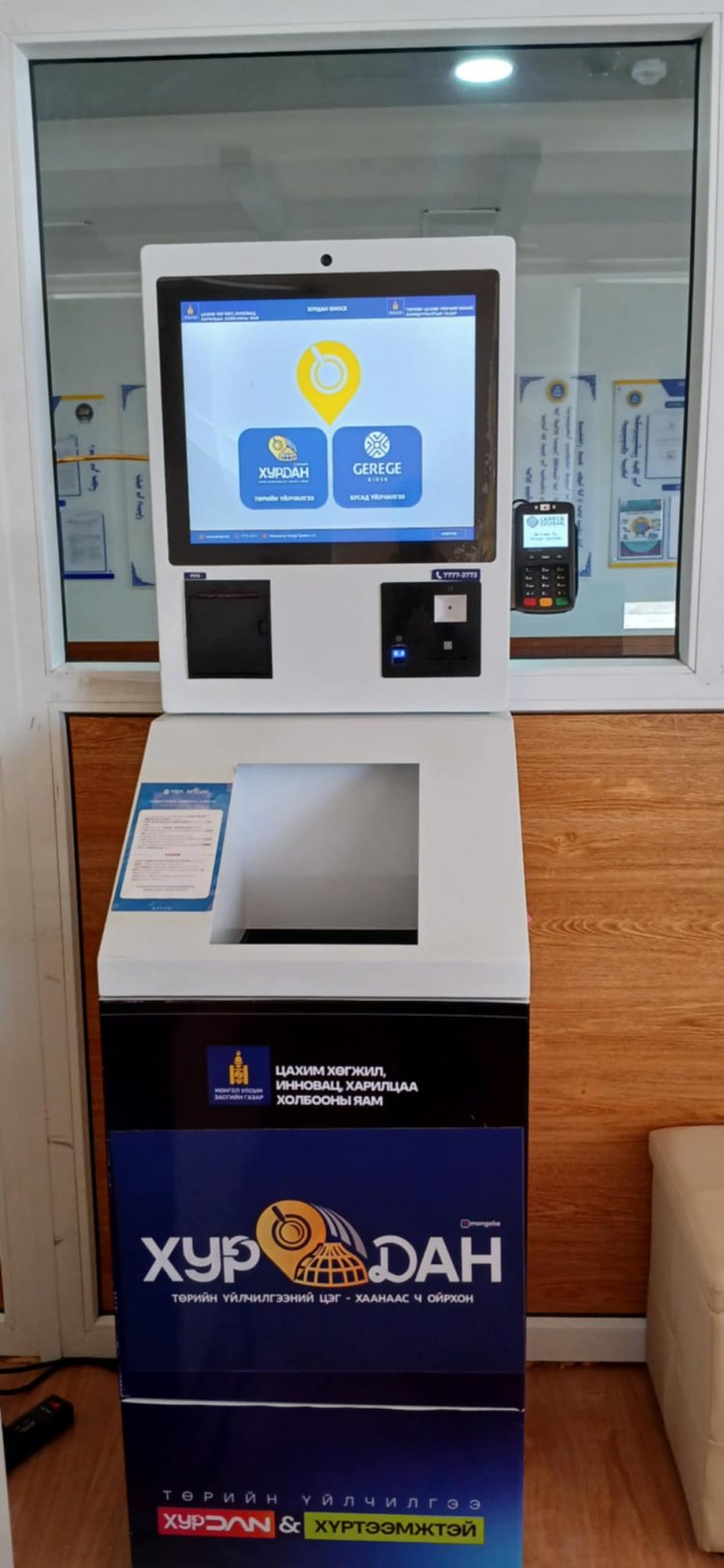 ГЭРЭГЭ КИОСК МАШИН ДАЛАНЖАРГАЛАН СУМАНД БАЙРШИЖ, ЦАХИМ ҮЙЛЧИЛГЭЭГ ИРГЭДЭД ХҮРГЭЖ БАЙНА.
