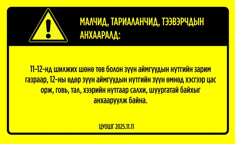 СЭРЭМЖЛҮҮЛЭГ