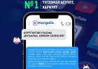 ТҮГЭЭМЭЛ АСУУЛТ ХАРИУЛТ