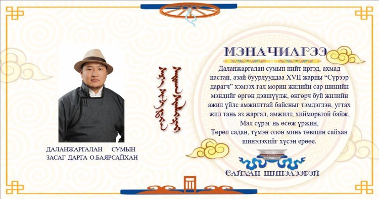 МЭНДЧИЛГЭЭ