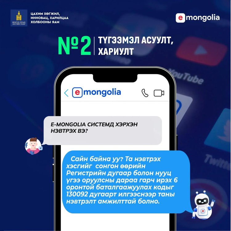 ТҮГЭЭМЭЛ АСУУЛТ ХАРИУЛТ