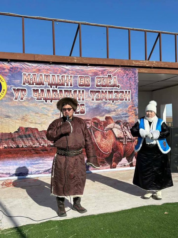 МАЛЧДЫН ЗӨВЛӨГӨӨН 2026 ХҮРЭЭНД"ӨВ СОЁЛООСОО СУРАЛЦЬЯ" ӨВ СОЁЛ, УР ЧАДВАРЫН ТЭМЦЭЭНИЙГ ЗОХИОН БАЙГУУЛЛАА.