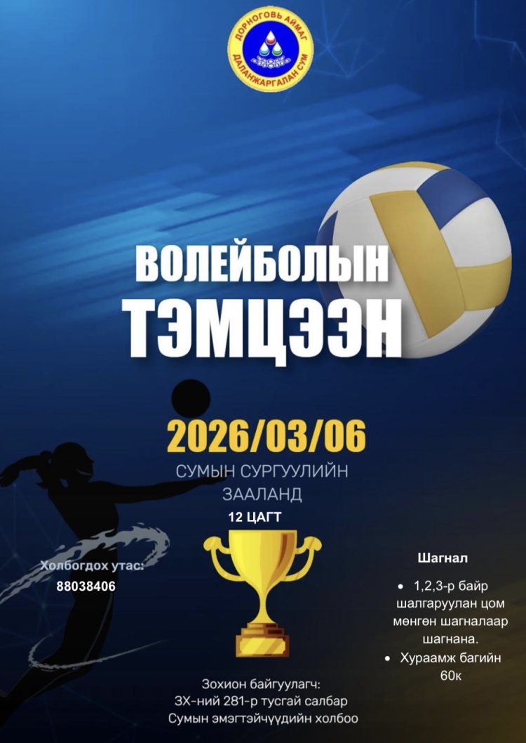 ОЛОН УЛСЫН ЭМЭГТЭЙЧҮҮДИЙН ЭРХИЙГ ХАМГААЛАХ ӨДРИЙН АРГА ХЭМЖЭЭНИЙ ХӨТӨЛБӨРИЙГ ХҮРГЭЖ БАЙНА.