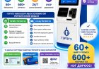 ГЭРЭГЭ КИОСК МАШИНААС ҮЙЛЧИЛГЭЭ ХЭРХЭН АВАХ ЗААВАР