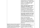 Тендерт шалгарсан болон шалгараагүй оролцогчийн талаарх товч мэдээлэл, шалгарсан болон шалгараагүй хуулийн үндэслэл, шалтгаан