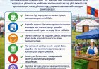 БАЯР НААДМЫН ӨДРҮҮДЭД ХУДАЛДАА, ҮЙЛЧИЛГЭЭ ЭРХЛЭГЧ ИРГЭН, АЖ АХУЙН НЭГЖҮҮДИЙН АНХААРАЛД