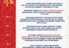САНАМЖ