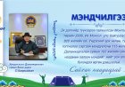 МЭНДЧИЛГЭЭ