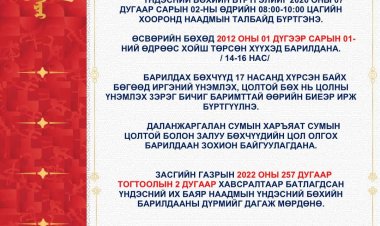 САНАМЖ