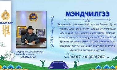 МЭНДЧИЛГЭЭ