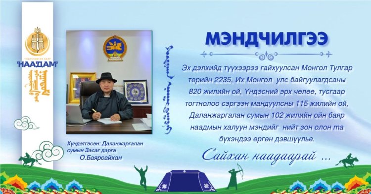 МЭНДЧИЛГЭЭ